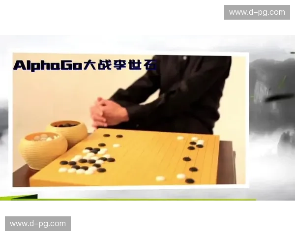 棋局未尽：古力与李世石，人工智能浪潮下的围棋史诗